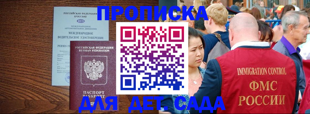 прописка регистрация в Малоярославце