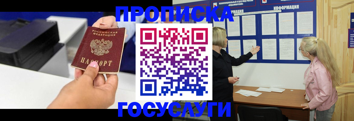 временная регистрация купить в Малоярославце