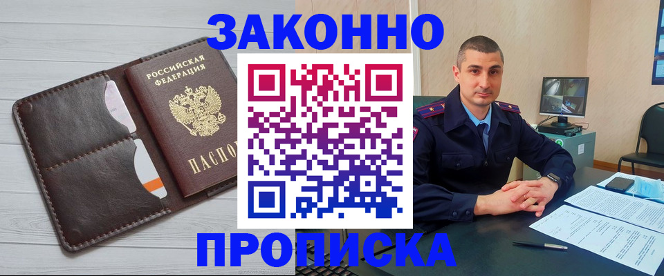 временная регистрация купить в Малоярославце