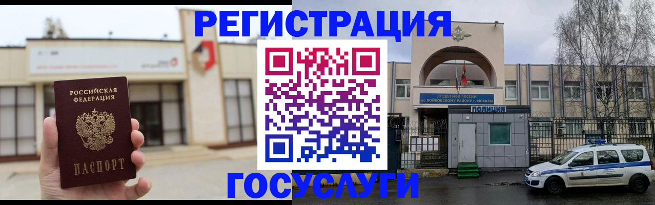 прописка ребенка в Малоярославце