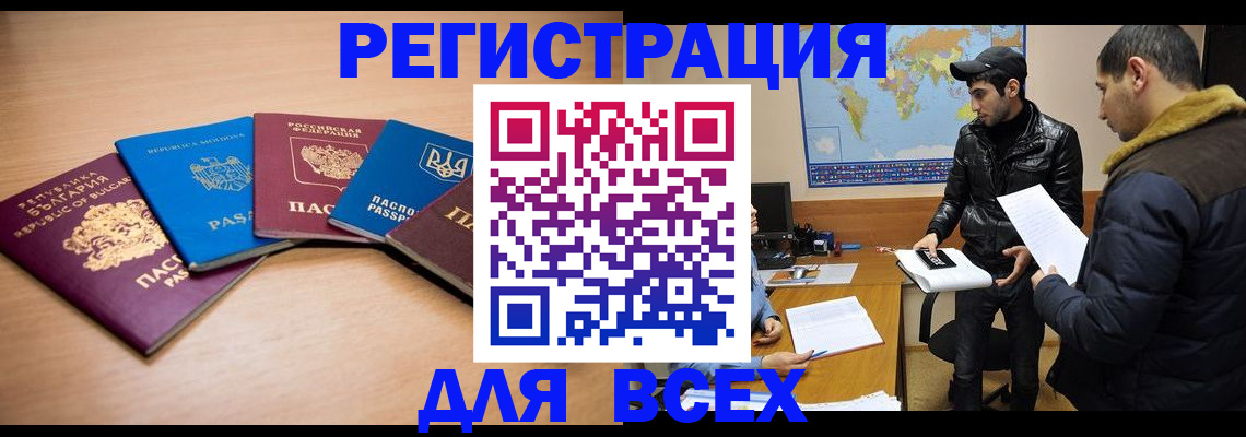 прописка для школы в Малоярославце